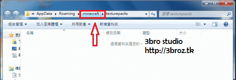 Minecraft教學 捉到鹿不懂脫角 開啟別人的minecraft Save檔